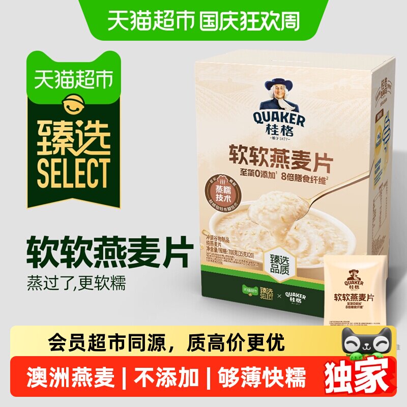 猫超臻选软软燕麦糯拉丝高膳食图片