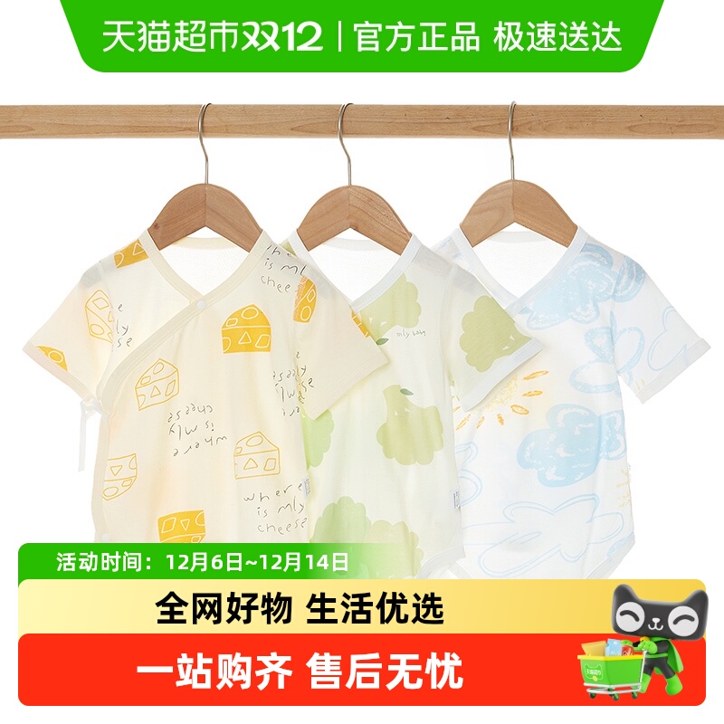 有吉小贝斜襟纯棉短袖包屁衣