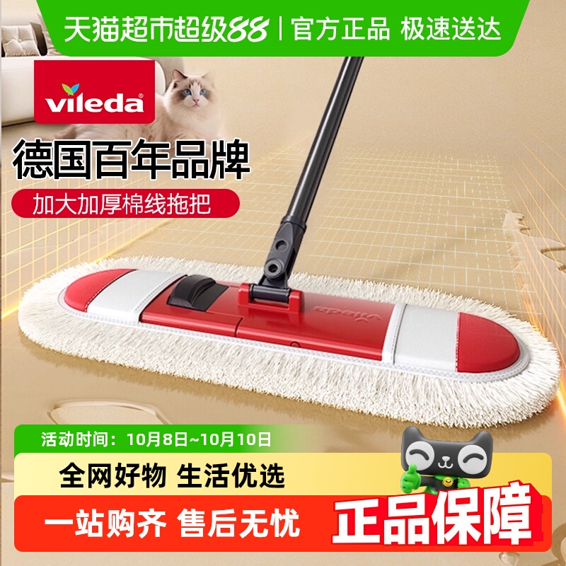 微力达大号旋转干湿两用平板拖把