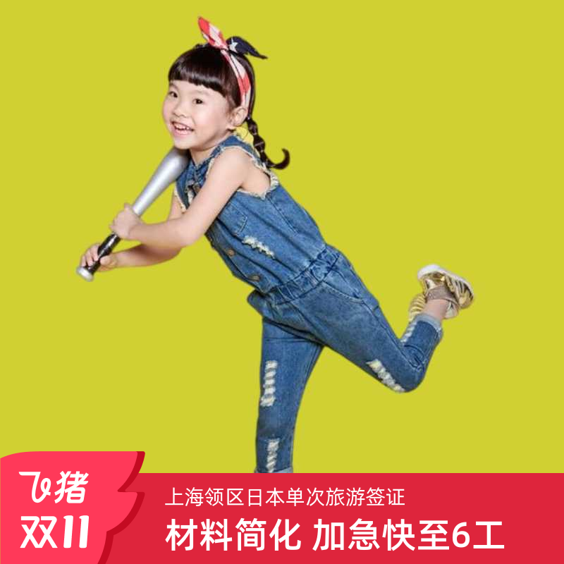 日本签证上海简化加急办理