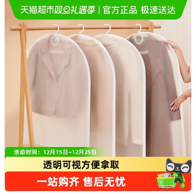 意可可衣服防尘罩挂衣袋