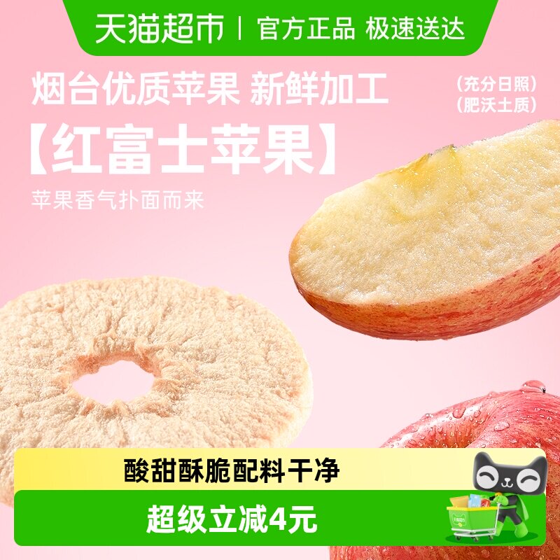 【量贩装】薛记炒货苹果脆40g*5袋烟台苹果干不额外加糖闪蒸苹果