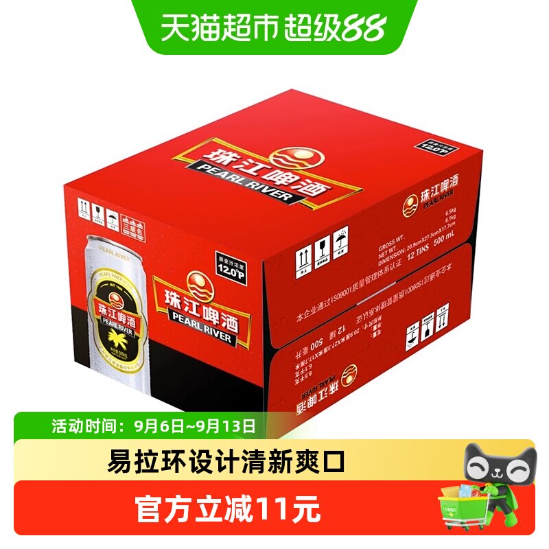 珠江啤酒12度传世麦香500ml*12罐图片