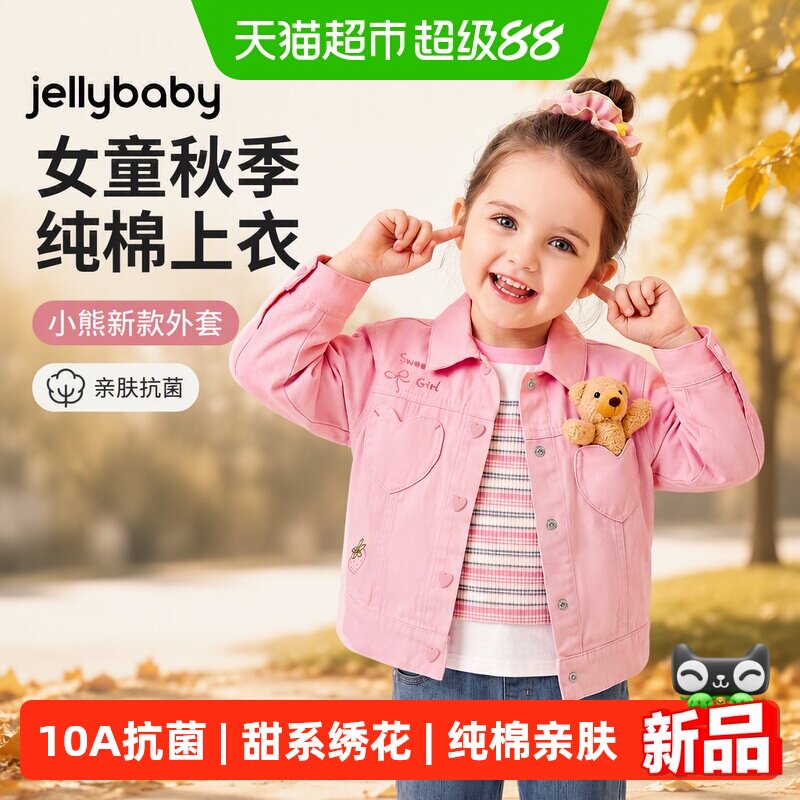 jellybaby女童纯棉小熊爱心上衣