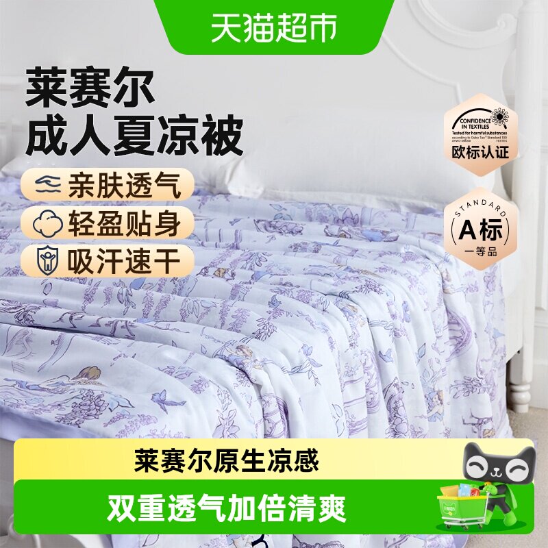 DOMIAMIA凉感空调可机洗凉凉被图片