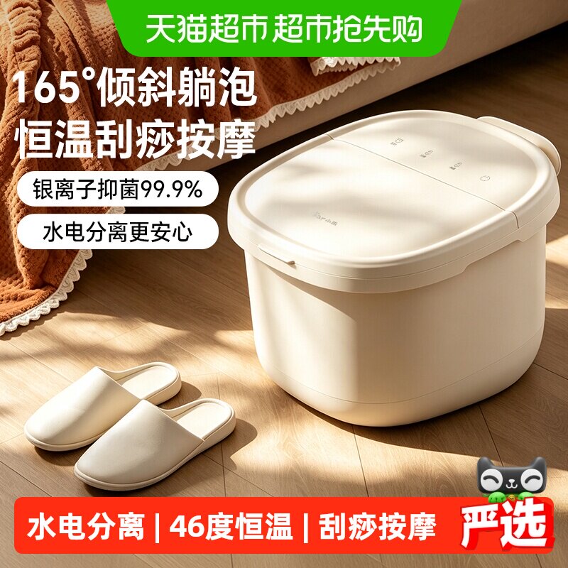 【详情领优惠】小熊泡脚桶家用自动加热按摩恒温养生足浴盆洗脚盆