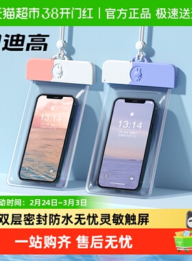 巴迪高手机防水袋温泉可触屏游泳密封海边潜水拍摄透明防水手机套