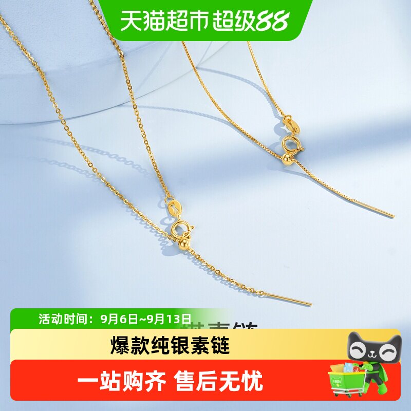 梦金园925纯银项链女士锁骨链O字圆球素链简约大方质感饱满礼物