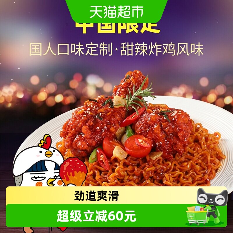 韩国进口三养甜辣炸鸡味火鸡面140g*5袋*8/箱装方便面速食