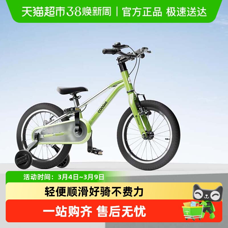 【下拉领优惠】酷骑小飞侠儿童自行车小孩3一6岁中大童20寸单车F3