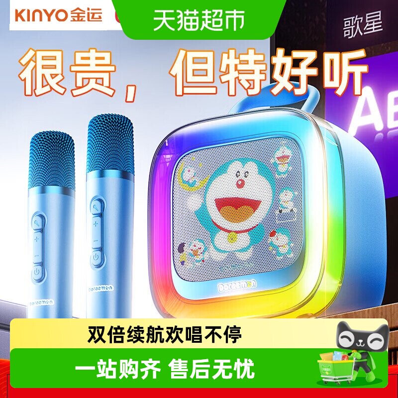 金运K88蓝牙K歌音箱一键消原音图片