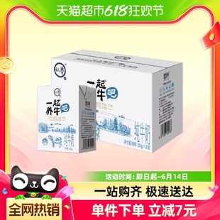 一件 包邮 认养纯牛奶一起养牛吧200g 10盒营养早餐奶整箱装