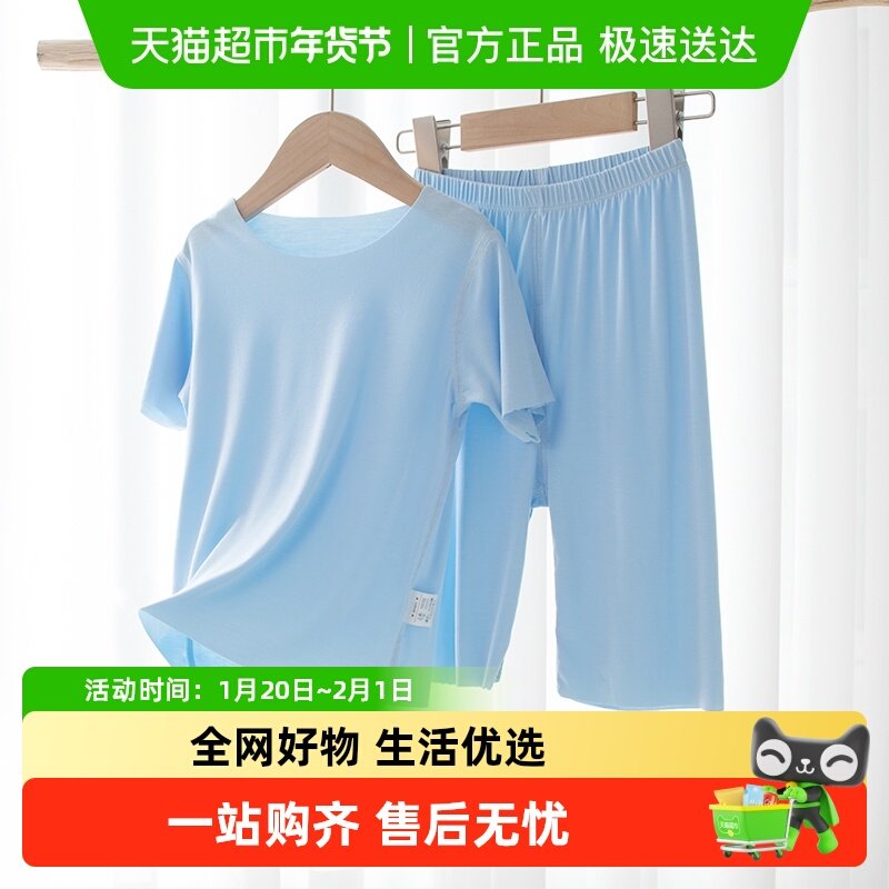 婴蓓依儿童睡衣婴儿家居服夏季薄款宝宝男女童优可丝分体套装短袖,童装/婴儿装/亲子装,家居服套装,淘宝优惠券,粉丝福利购,淘宝优惠卷