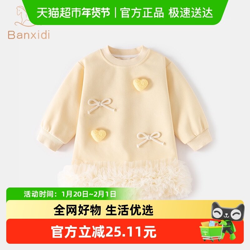 班喜迪女童连衣裙春装2026新款儿童裙子宝宝公主裙春秋网纱卫衣裙,童装/婴儿装/亲子装,连衣裙,淘宝优惠券,粉丝福利购,淘宝优惠卷
