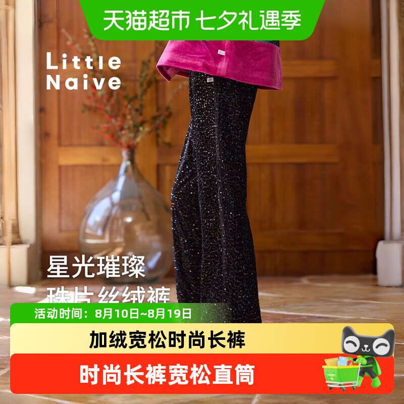 LittleNaive丝绒时尚加绒长裤