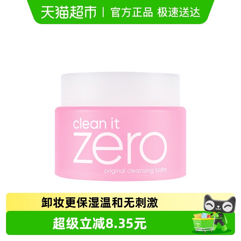 Banila CO/芭妮兰净柔经典卸妆膏卸妆洁面100ml*1罐卸妆温和清洁