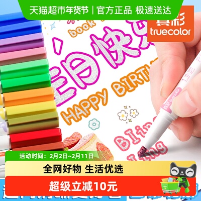 真彩双线24色闪光双线轮廓笔