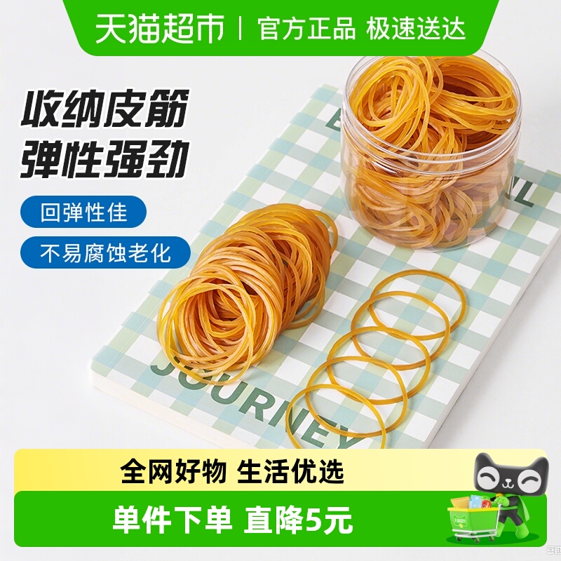 达福芮黄色橡胶圈高弹力办公用品