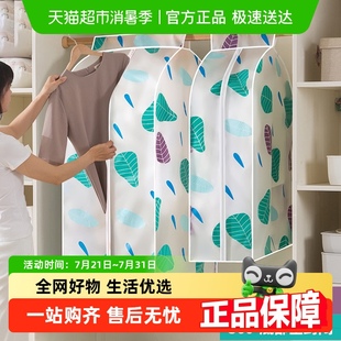 大衣卧室收纳衣袋衣架衣服收纳 家用透明衣服防尘罩挂衣袋衣物挂式