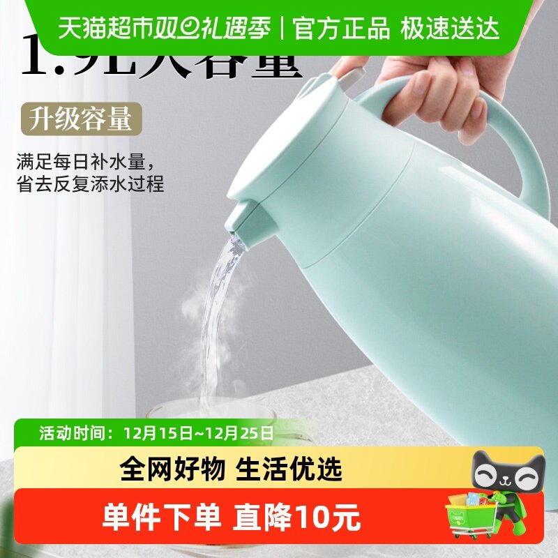 Jeko＆Jeko家用保暖水壶保温壶