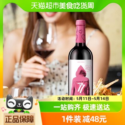 奥兰进口干红葡萄酒750ml