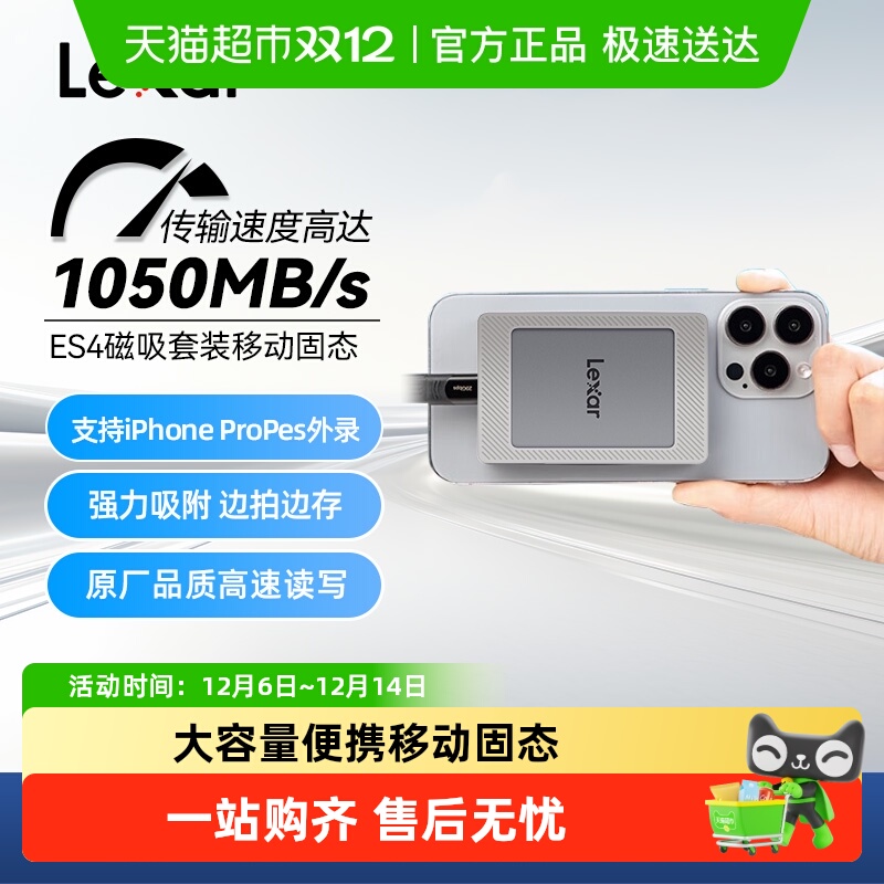 雷克沙ES4移动固态硬盘pssd