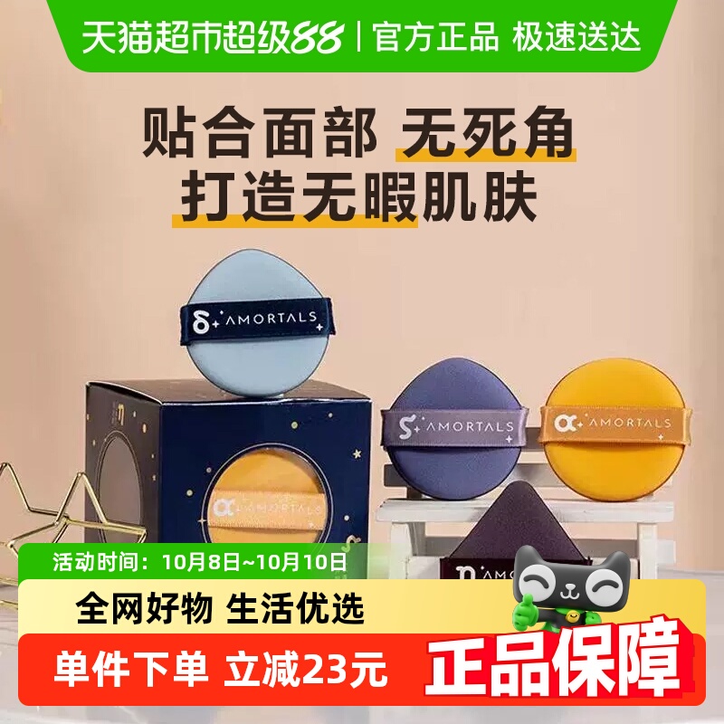 尔木萄双面可用干湿两用美妆工具