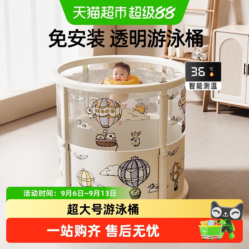 Yeesoom孕森婴儿游泳桶家用可折叠智能感温透明可视宝宝洗澡盆