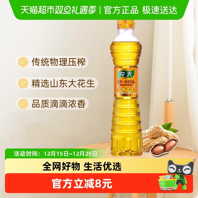 龙大花生油食用油