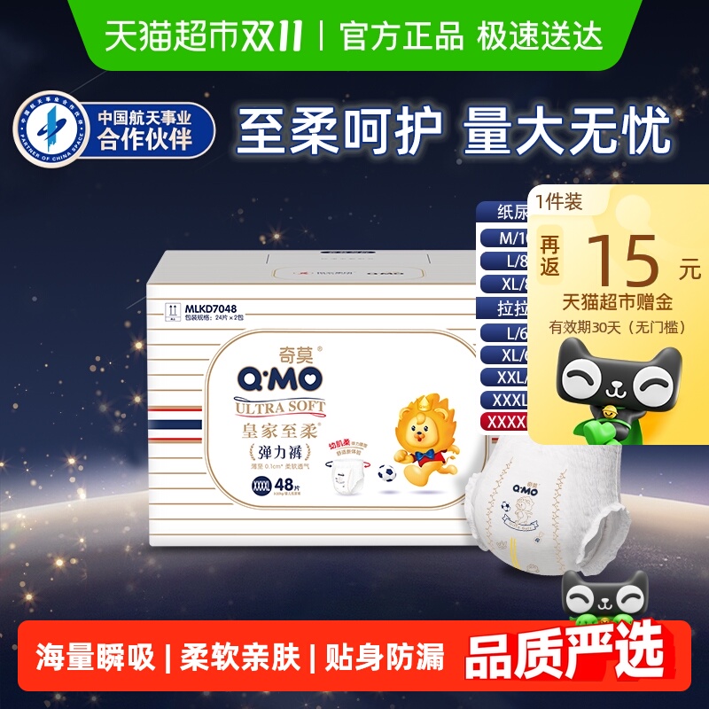 奇莫皇家至柔纸尿裤M-4XL多尺码可选干爽透气大宝宝成长裤拉拉裤