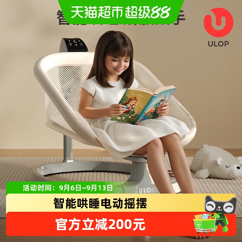 优乐博可坐可躺婴儿躺睡神器摇椅图片