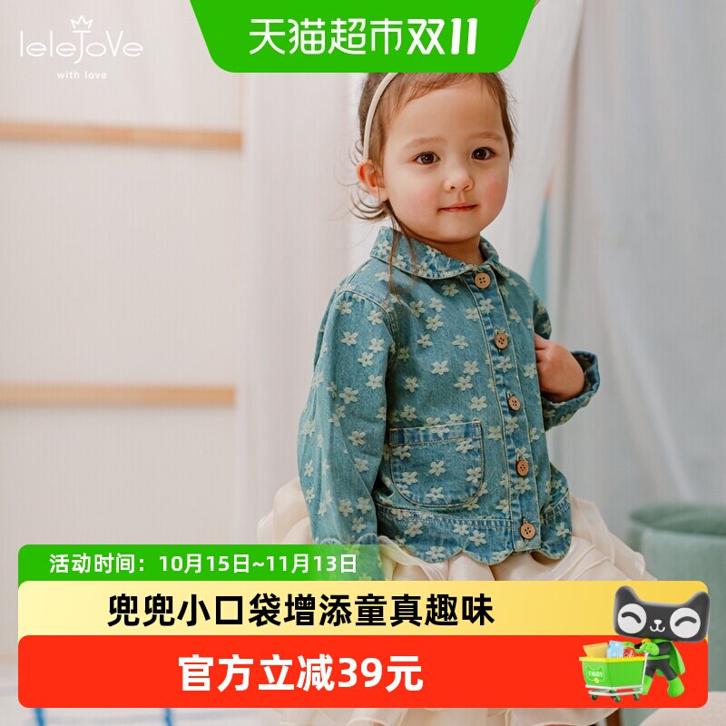lelejove北欧风儿童水洗牛仔外套26春新品女宝甜美花瓣翻领外套