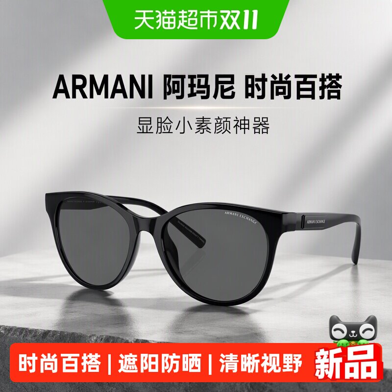 ARMANI/阿玛尼太阳镜女显脸小素颜时尚百搭墨镜猫眼形眼镜0AX4144