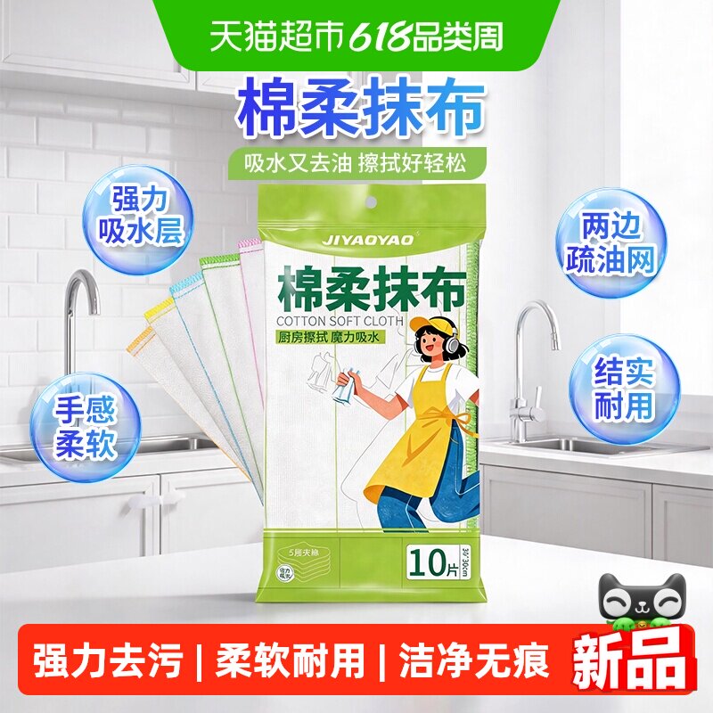 棉柔抹布洗碗用布厨房抹布吸水不易掉毛粘油加厚百洁布家用清洁巾