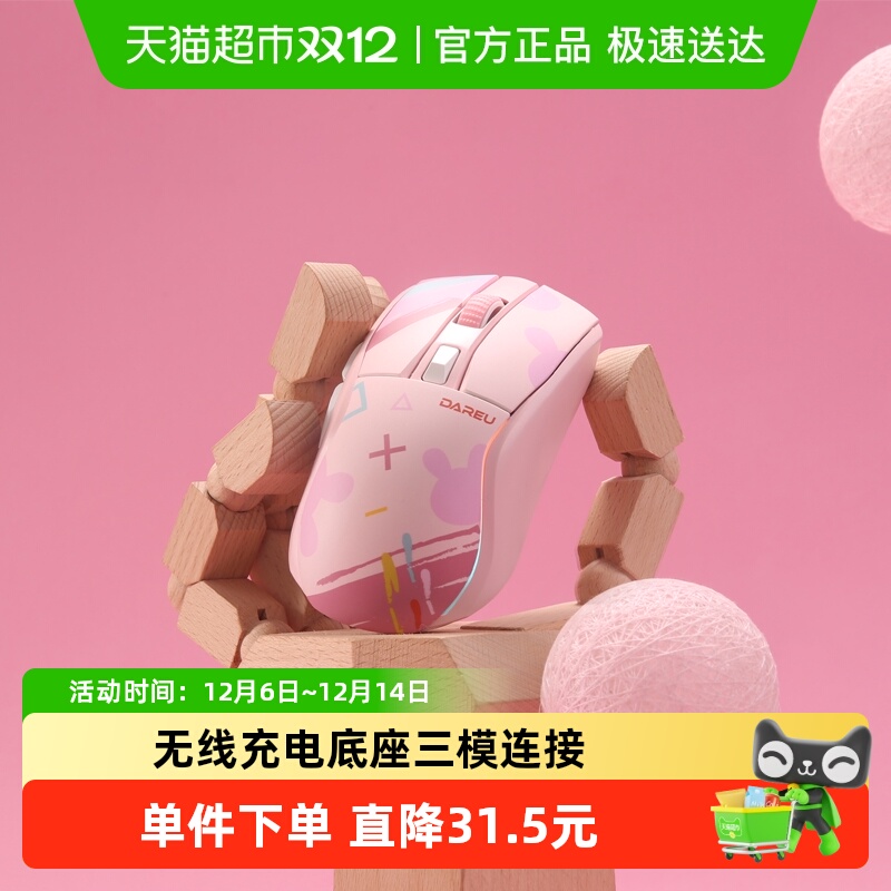 达尔优无线蓝牙有线三模A950游戏