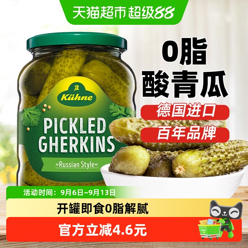 冠利俄式酸青瓜腌制小黄瓜图片