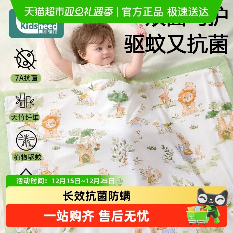 柯斯德尼婴儿盖毯空调被新生儿专用纱布竹棉冰丝小毯子宝宝夏凉被