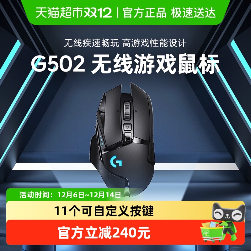 罗技机械电竞可充电无线游戏鼠标