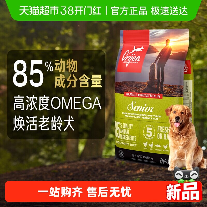 Orijen老年犬狗粮6kg进口全价通用型