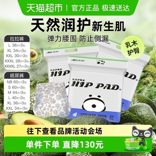 护臀超薄柔软透气婴儿尿不湿正品 多尺码 纸尿裤 祺安乳木果油拉拉裤