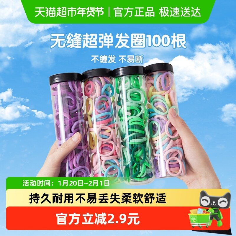优可秀女童橡皮筋不伤发高弹力耐用发绳小皮筋儿童女生高马尾头绳,童装/婴儿装/亲子装,发饰,淘宝优惠券,粉丝福利购,淘宝优惠卷