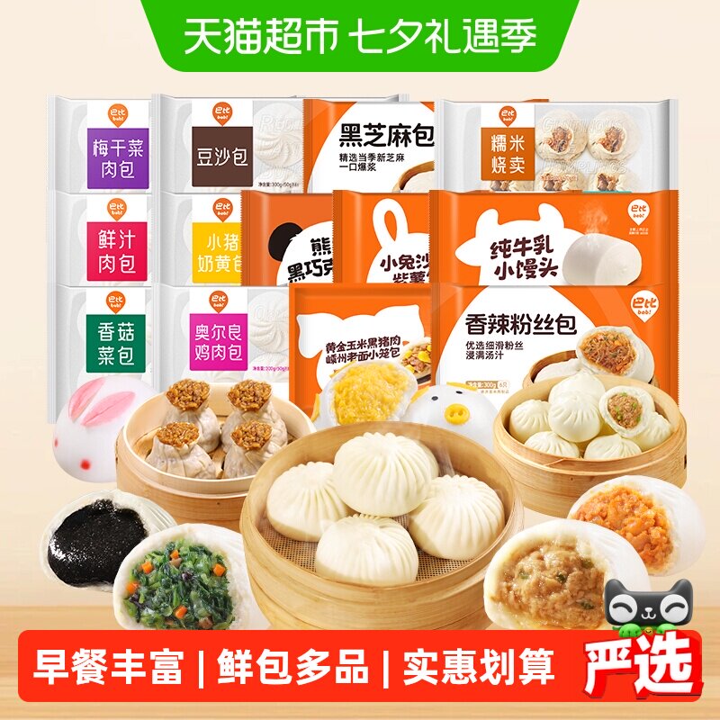 🐱超 巴比包子300g多口味 - 86线报