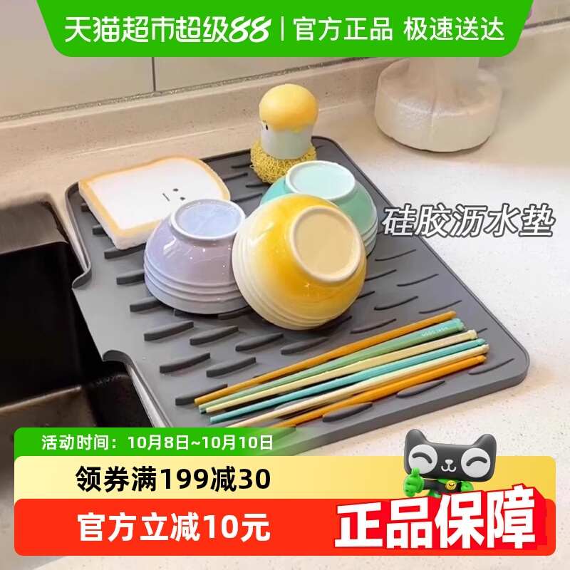 硅胶沥水垫水槽导流式隔热垫锅垫
