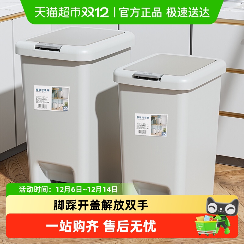 星优家用脚踩手按双开门垃圾桶