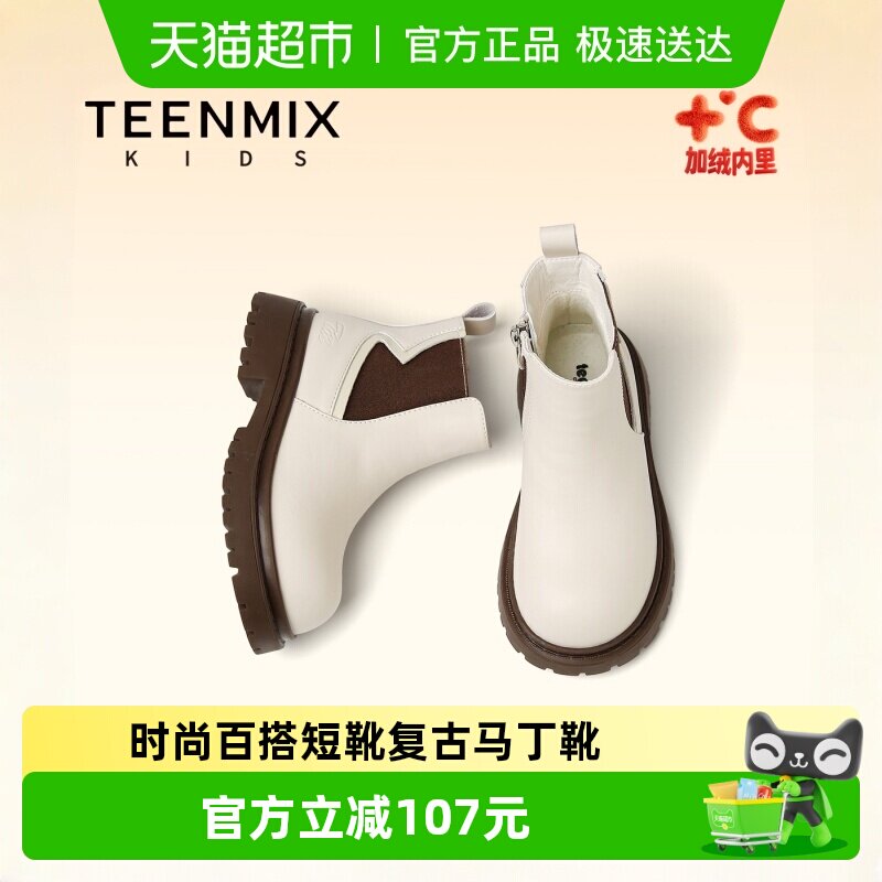 天美意童鞋秋冬儿童加绒靴子2025新款时尚女童百搭短靴复古马丁靴