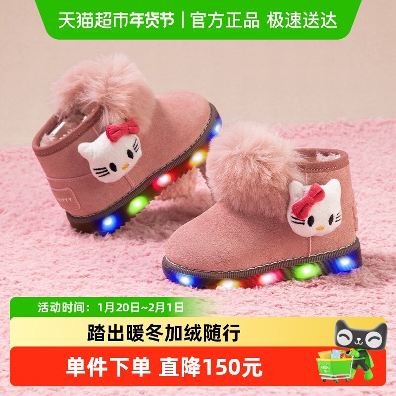 HelloKitty凯蒂猫童鞋儿童雪地靴女童发光短靴冬季新款加绒灯鞋,童鞋/婴儿鞋/亲子鞋,雪地靴,淘宝优惠券,粉丝福利购,淘宝优惠卷