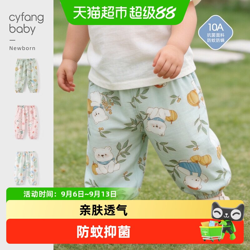 彩婴房婴儿防蚊灯笼裤清爽透气