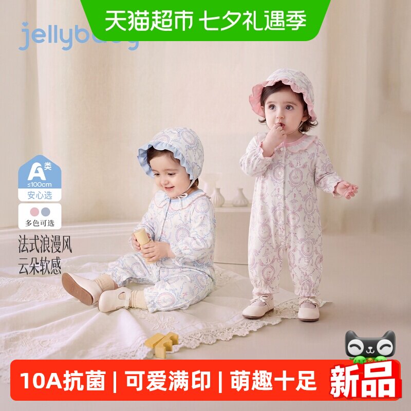 jellybaby女童秋季满印爬服
