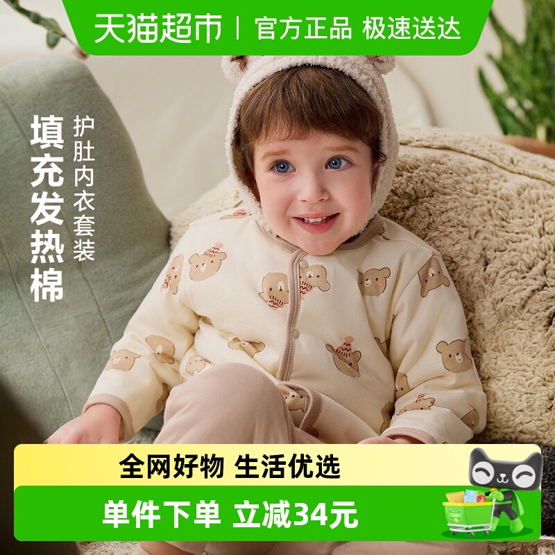 迷你巴拉保暖萌趣家居服套装