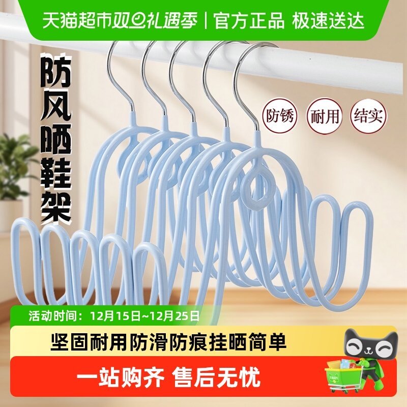 乐缔晾鞋架阳台防风家用晒鞋挂钩